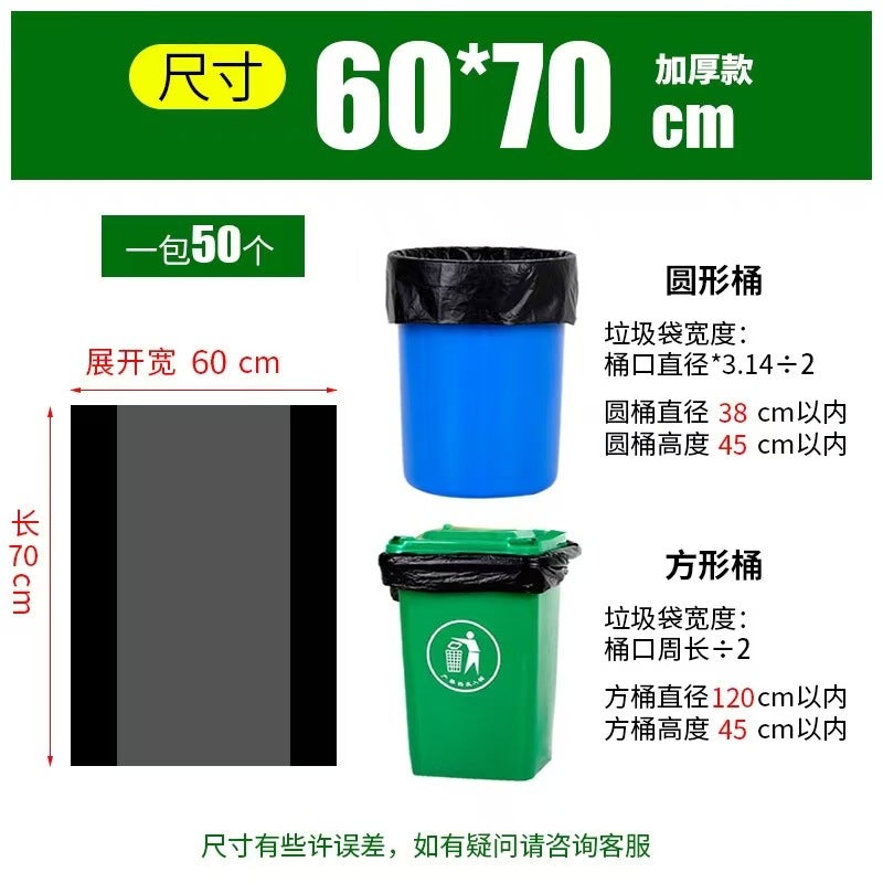 Garbage Bag Commercial Extra Large Black Thickeneded El Property Sanitation Flat Mouth Household Kitchen Plastic Bag - Image 1
